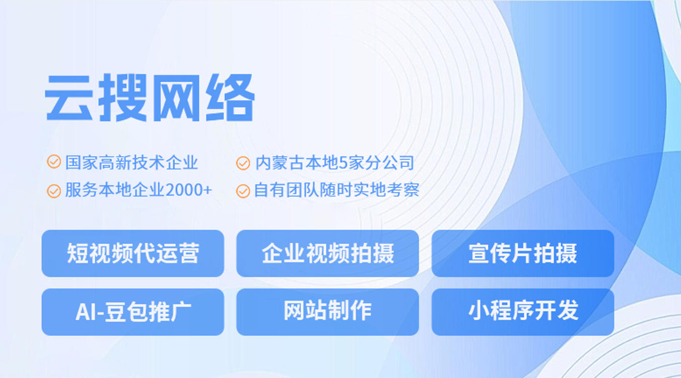 包头SEO